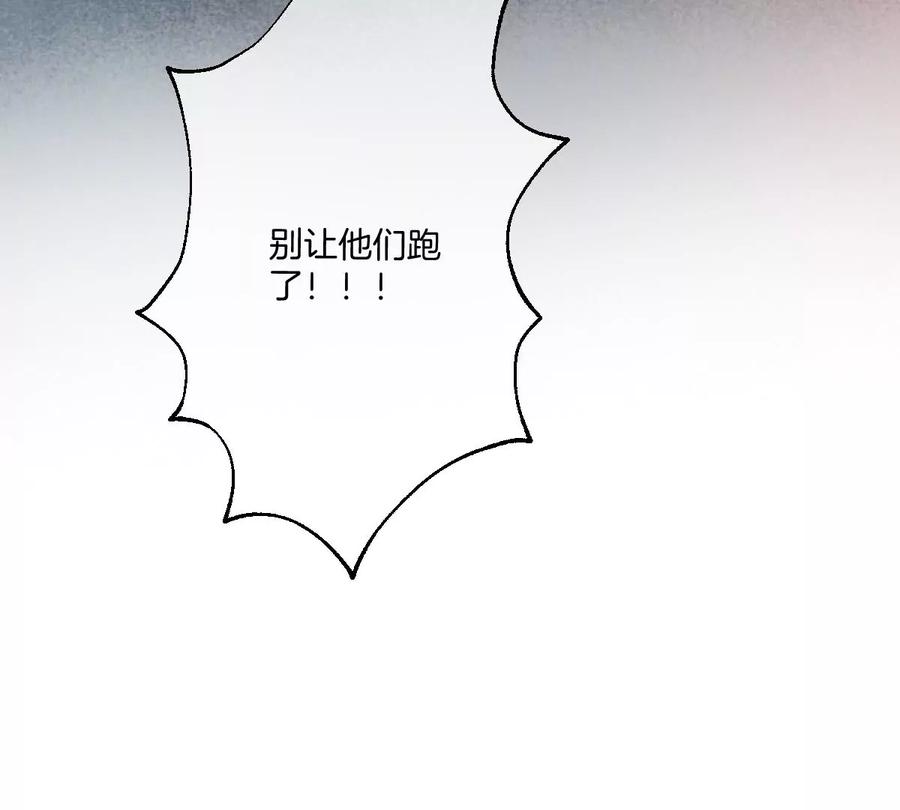 《姐姐不可以》赶快一起逃走吧！ 第118页