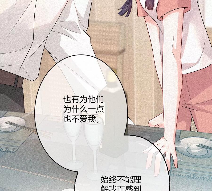 《姐姐不可以》赶快一起逃走吧！ 第22页