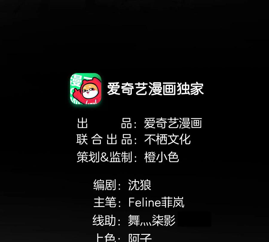 《姐姐不可以》赶快一起逃走吧！ 第3页