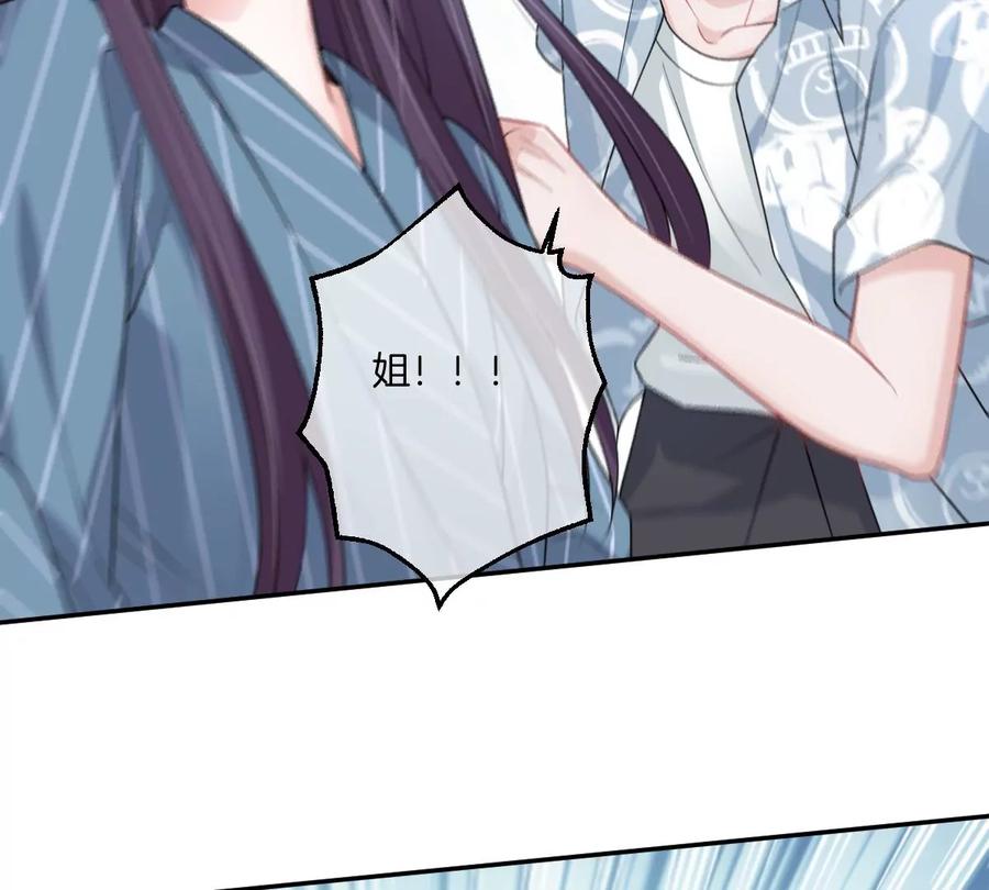 《姐姐不可以》赶快一起逃走吧！ 第72页