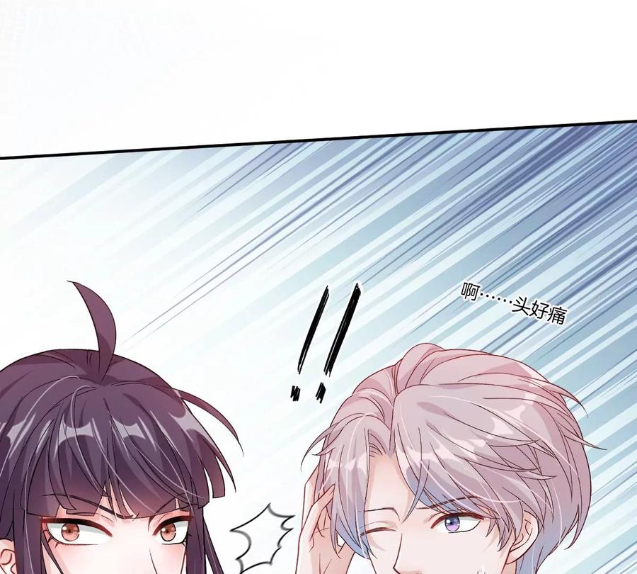 《姐姐不可以》赶快一起逃走吧！ 第84页