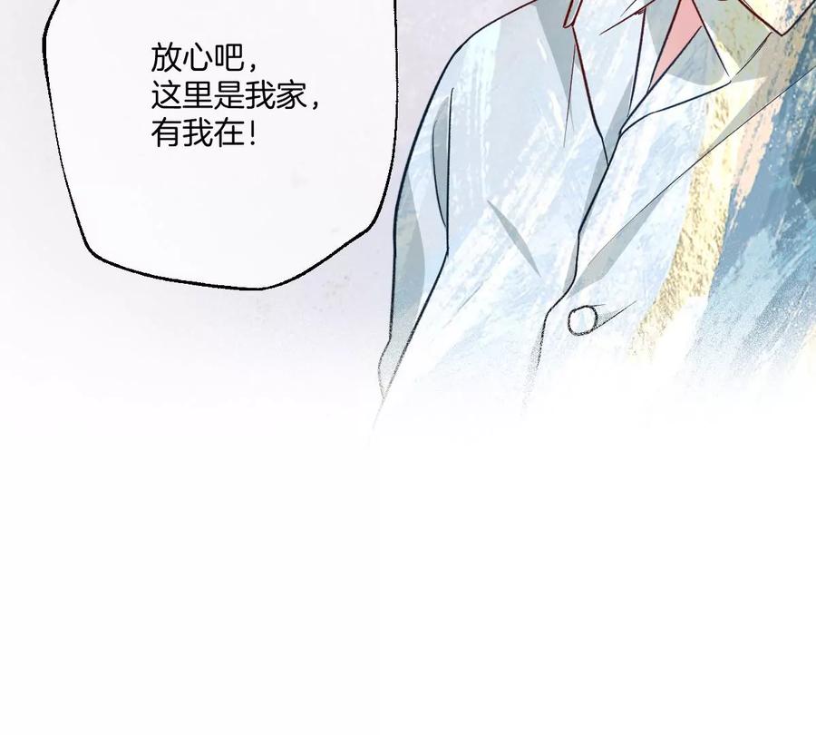 《姐姐不可以》赶快一起逃走吧！ 第106页