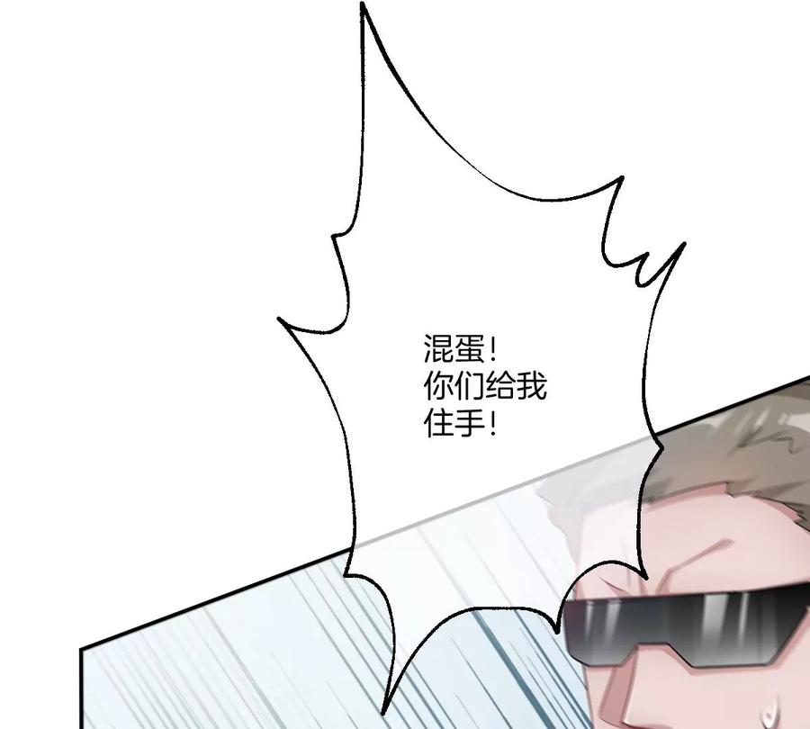 《姐姐不可以》赶快一起逃走吧！ 第67页