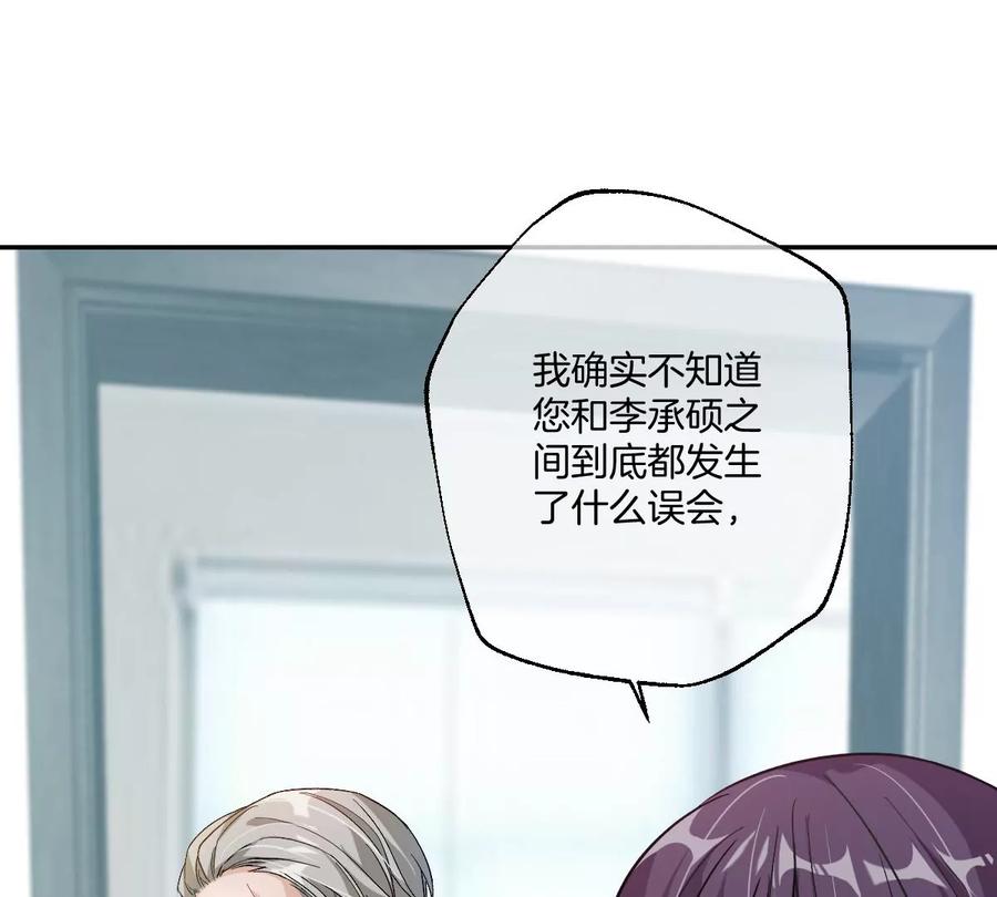《姐姐不可以》赶快一起逃走吧！ 第16页