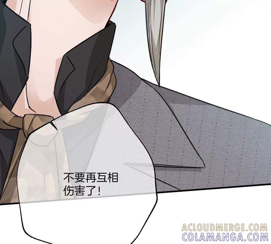 《姐姐不可以》赶快一起逃走吧！ 第37页