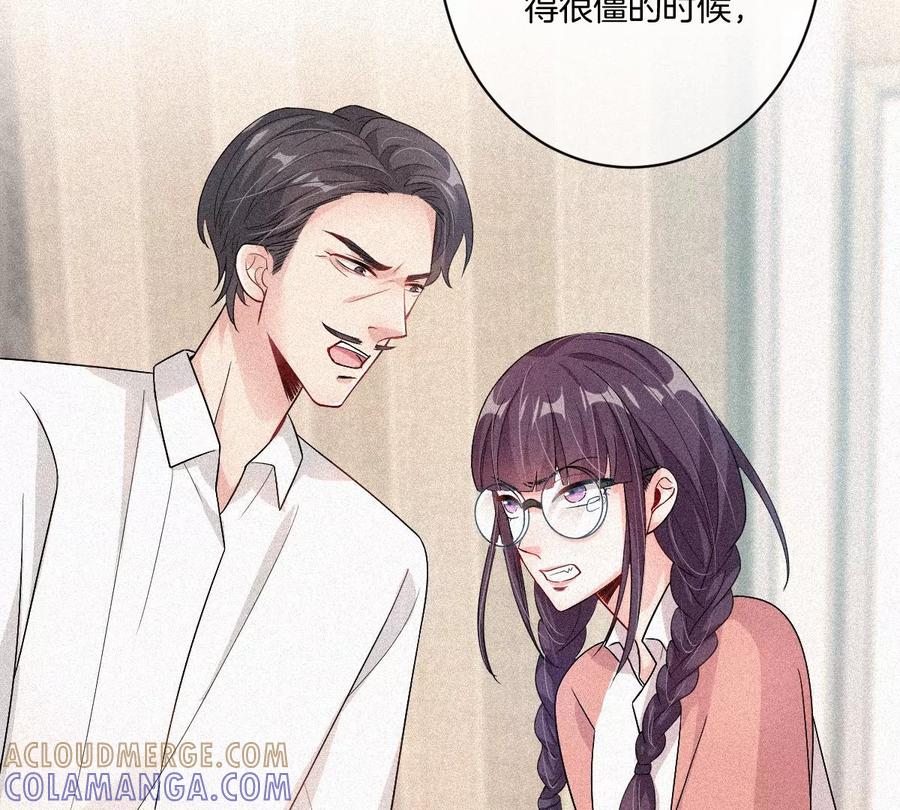 《姐姐不可以》赶快一起逃走吧！ 第21页