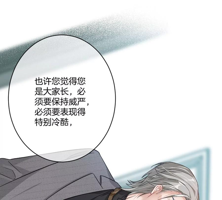 《姐姐不可以》赶快一起逃走吧！ 第31页