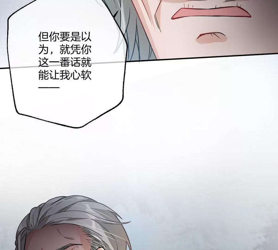 《姐姐不可以》赶快一起逃走吧！ 第63页
