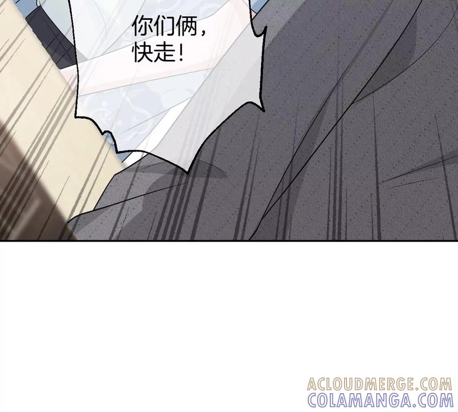 《姐姐不可以》赶快一起逃走吧！ 第93页