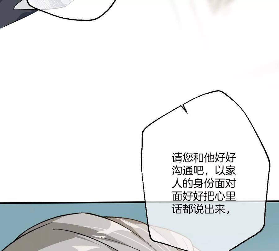 《姐姐不可以》赶快一起逃走吧！ 第35页
