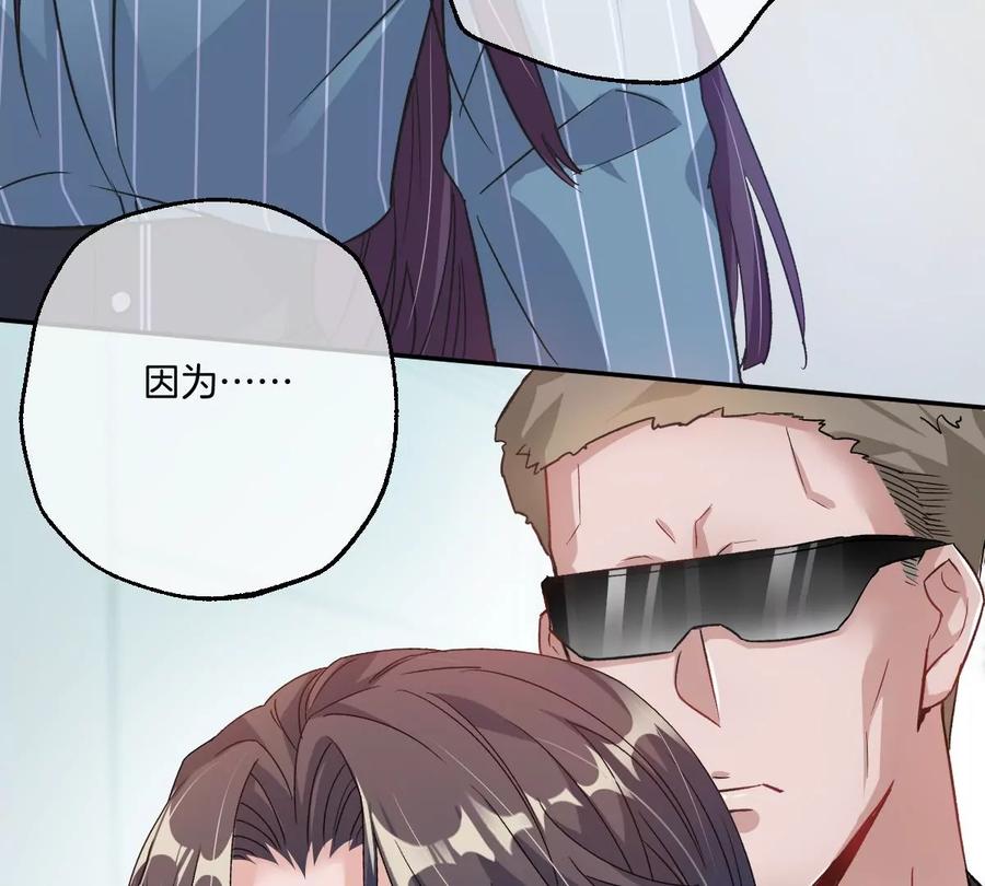 《姐姐不可以》赶快一起逃走吧！ 第28页
