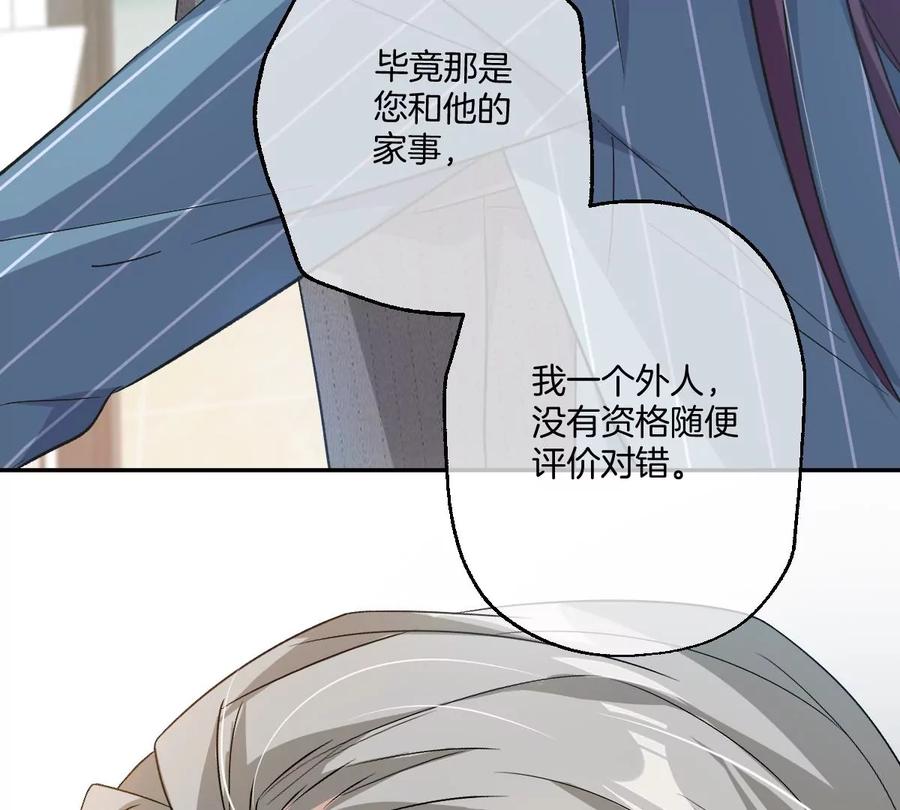 《姐姐不可以》赶快一起逃走吧！ 第18页