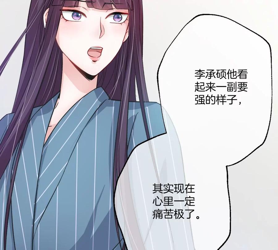 《姐姐不可以》赶快一起逃走吧！ 第27页