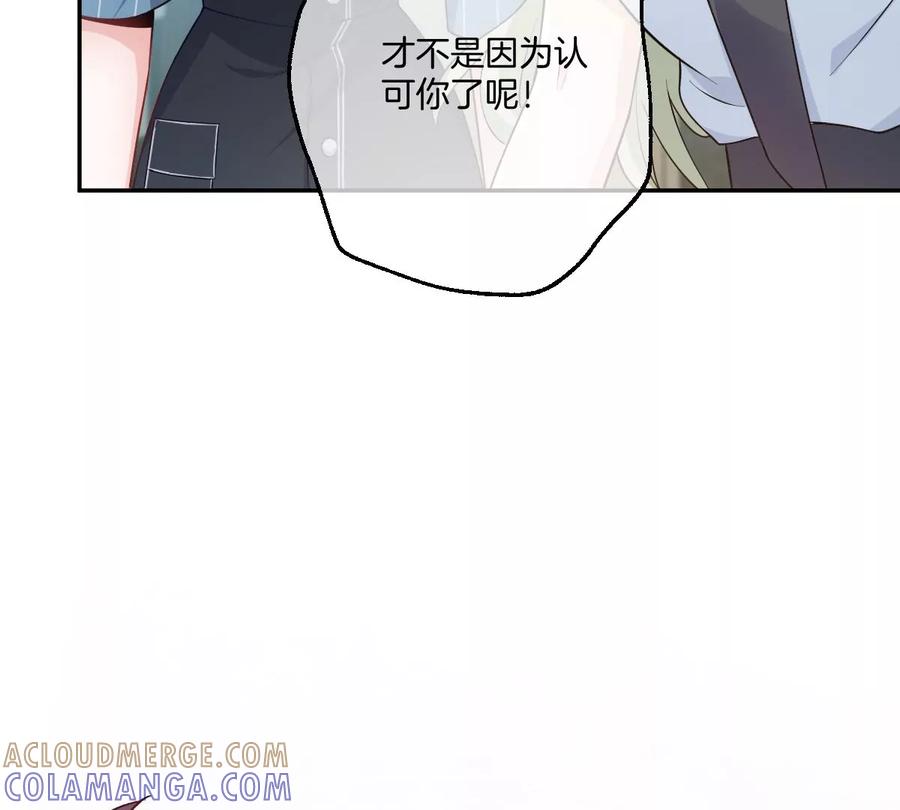 《姐姐不可以》怎么又被追上了？！ 第29页