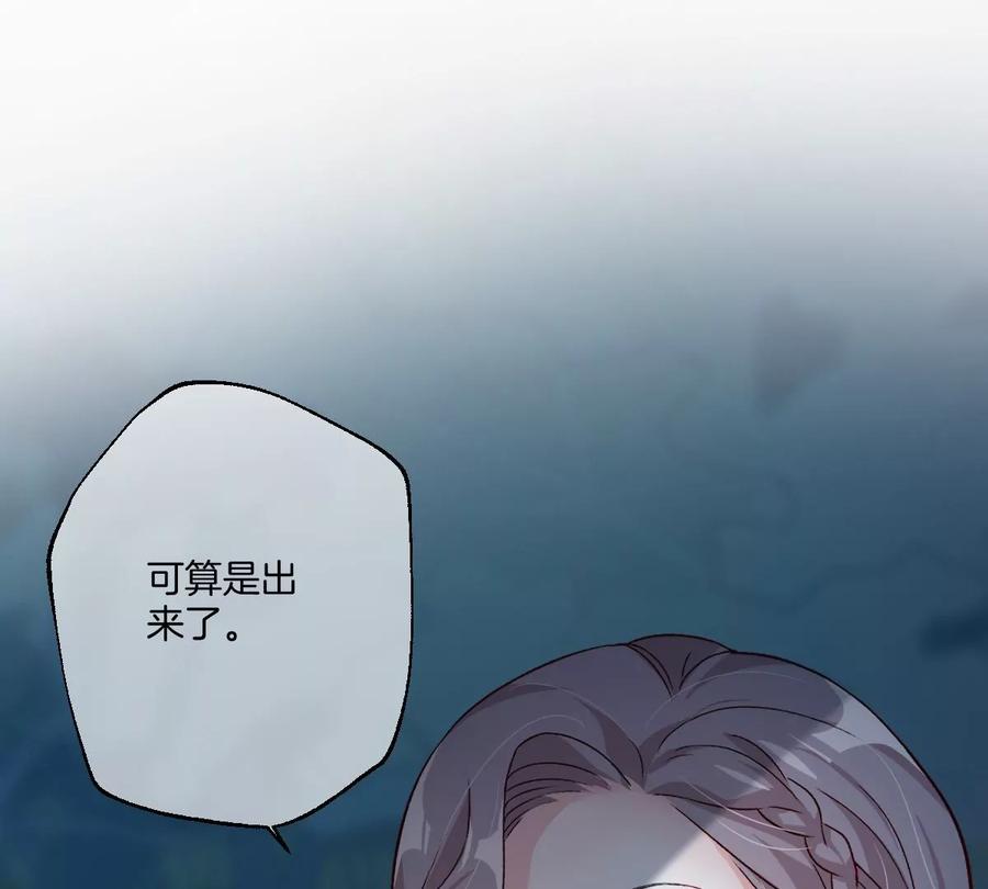 《姐姐不可以》怎么又被追上了？！ 第38页