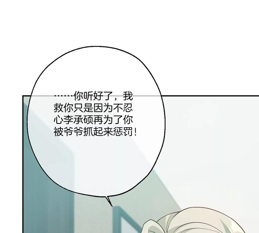 《姐姐不可以》怎么又被追上了？！ 第27页