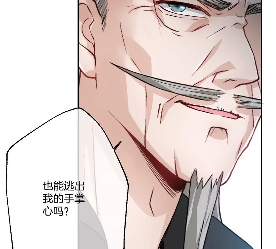 《姐姐不可以》怎么又被追上了？！ 第119页