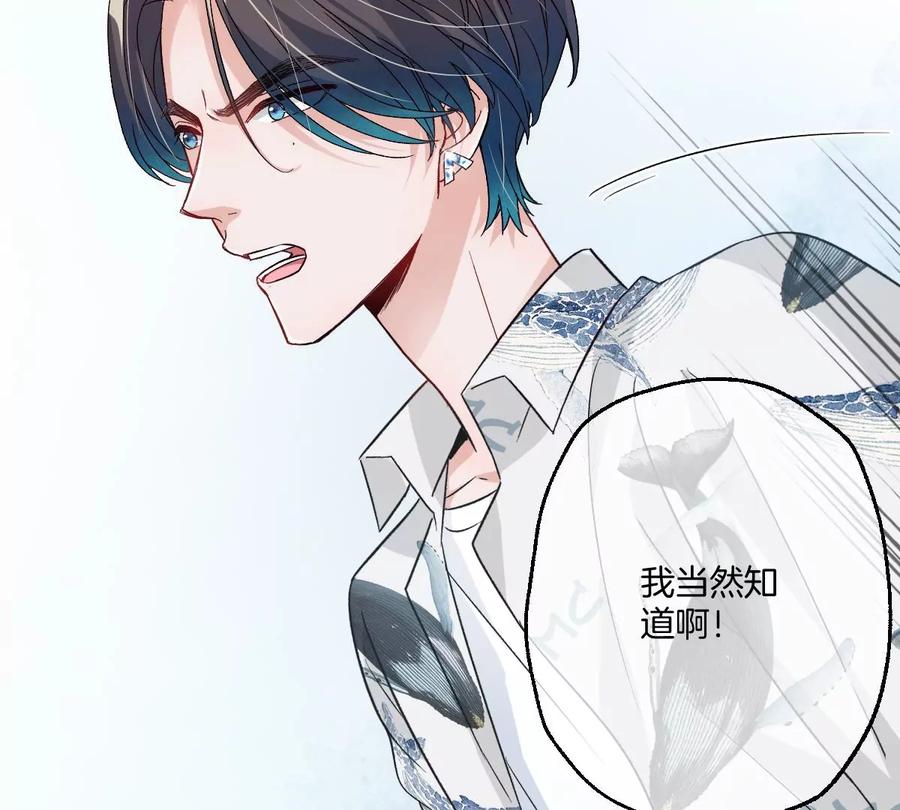 《姐姐不可以》怎么又被追上了？！ 第82页