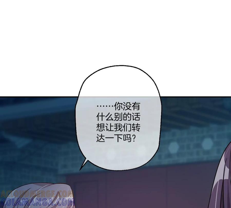 《姐姐不可以》怎么又被追上了？！ 第45页