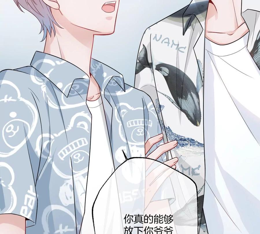 《姐姐不可以》怎么又被追上了？！ 第100页