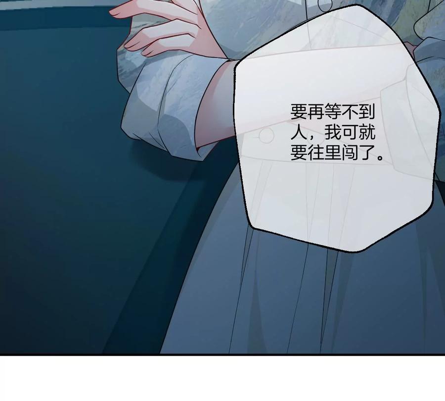 《姐姐不可以》怎么又被追上了？！ 第40页