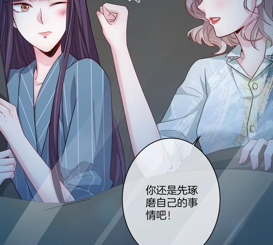《姐姐不可以》怎么又被追上了？！ 第56页