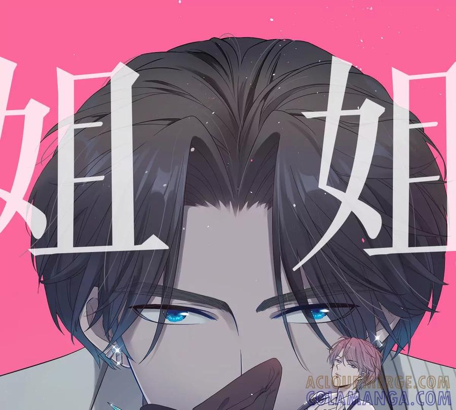 《姐姐不可以》怎么又被追上了？！ 第61页