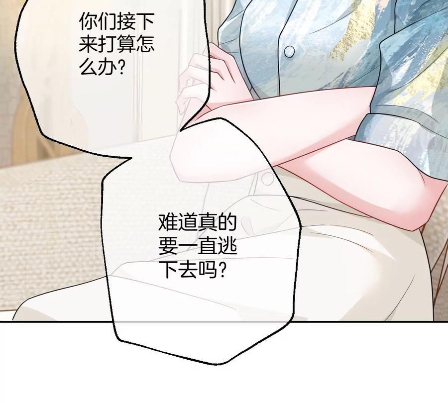 《姐姐不可以》怎么又被追上了？！ 第71页