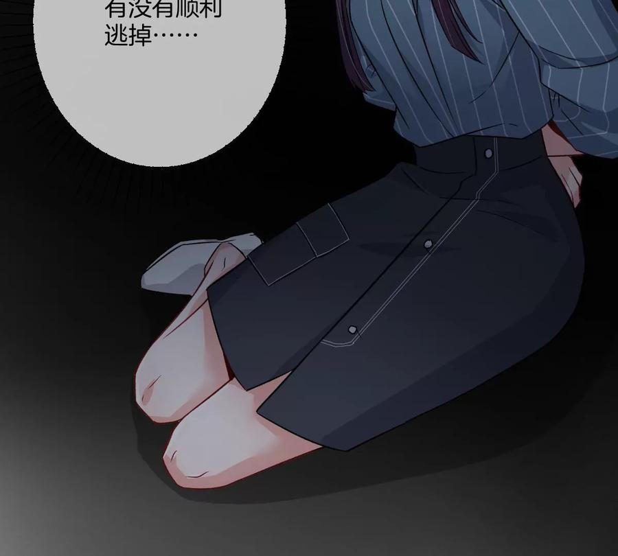 《姐姐不可以》怎么又被追上了？！ 第4页