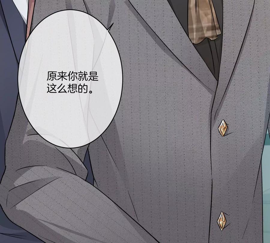 《姐姐不可以》怎么又被追上了？！ 第106页