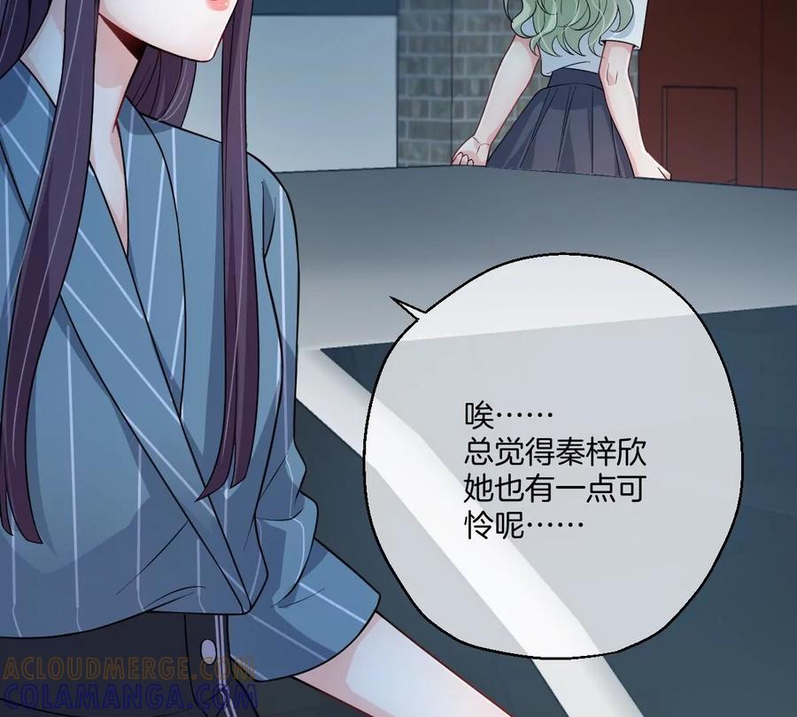 《姐姐不可以》怎么又被追上了？！ 第53页
