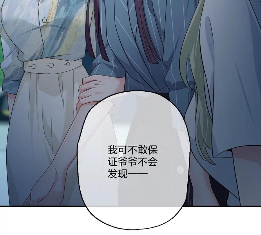《姐姐不可以》怎么又被追上了？！ 第43页