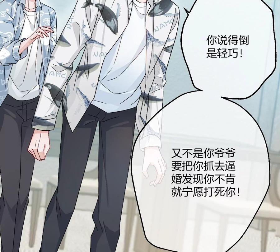 《姐姐不可以》怎么又被追上了？！ 第87页