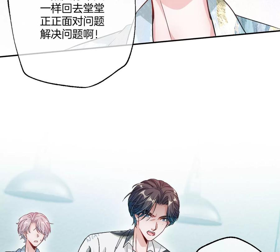 《姐姐不可以》怎么又被追上了？！ 第86页