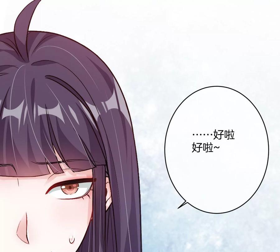 《姐姐不可以》怎么又被追上了？！ 第30页