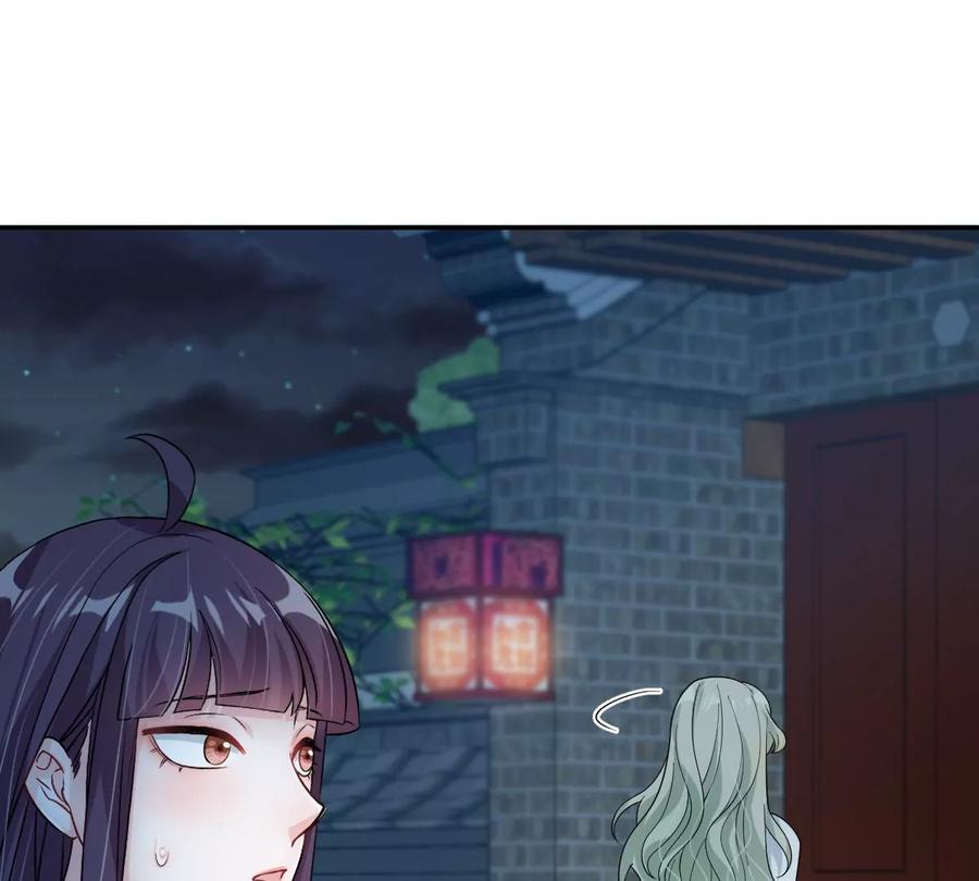 《姐姐不可以》怎么又被追上了？！ 第52页