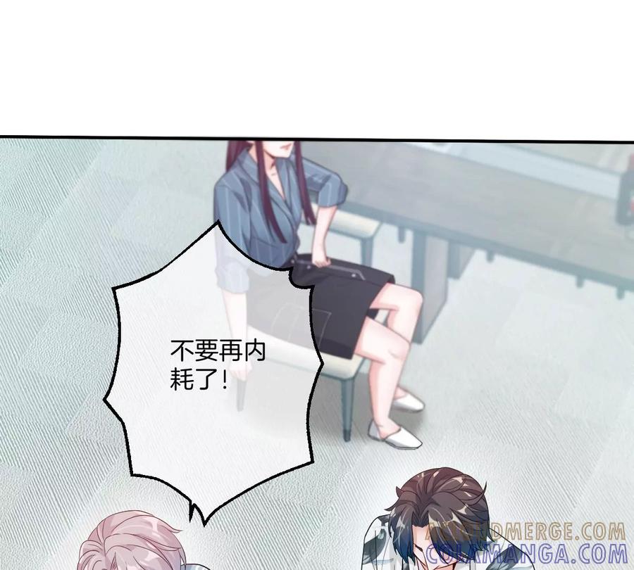 《姐姐不可以》怎么又被追上了？！ 第93页