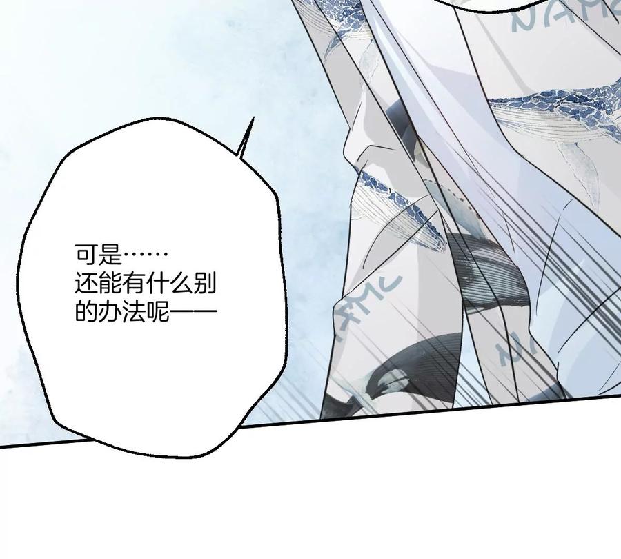 《姐姐不可以》怎么又被追上了？！ 第83页