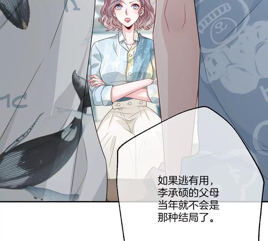 《姐姐不可以》怎么又被追上了？！ 第80页