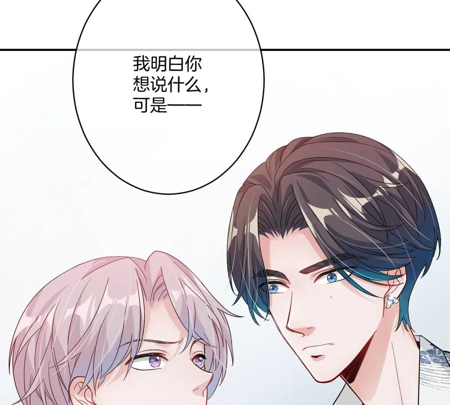 《姐姐不可以》怎么又被追上了？！ 第99页