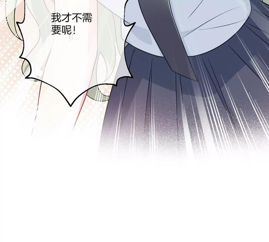 《姐姐不可以》怎么又被追上了？！ 第51页