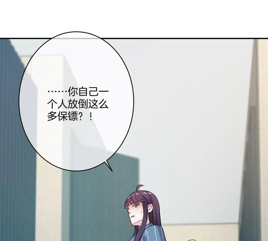 《姐姐不可以》怎么又被追上了？！ 第23页