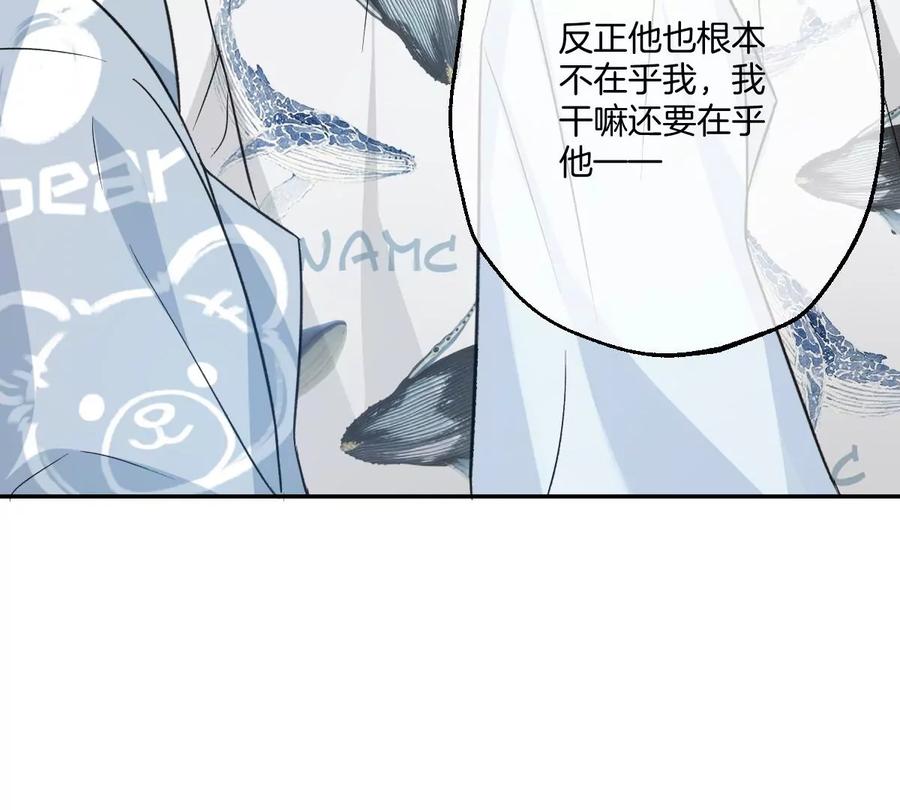 《姐姐不可以》怎么又被追上了？！ 第104页