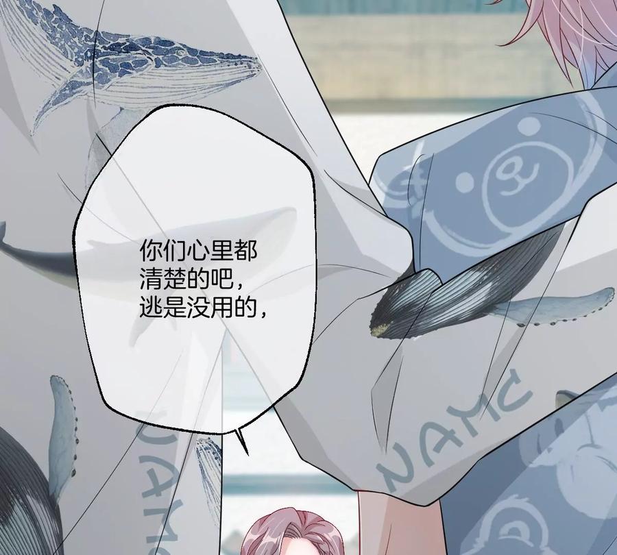 《姐姐不可以》怎么又被追上了？！ 第79页