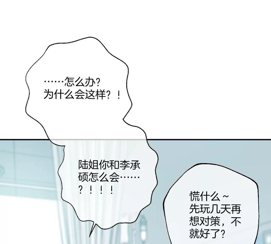 《姐姐不可以》大结局 第156页