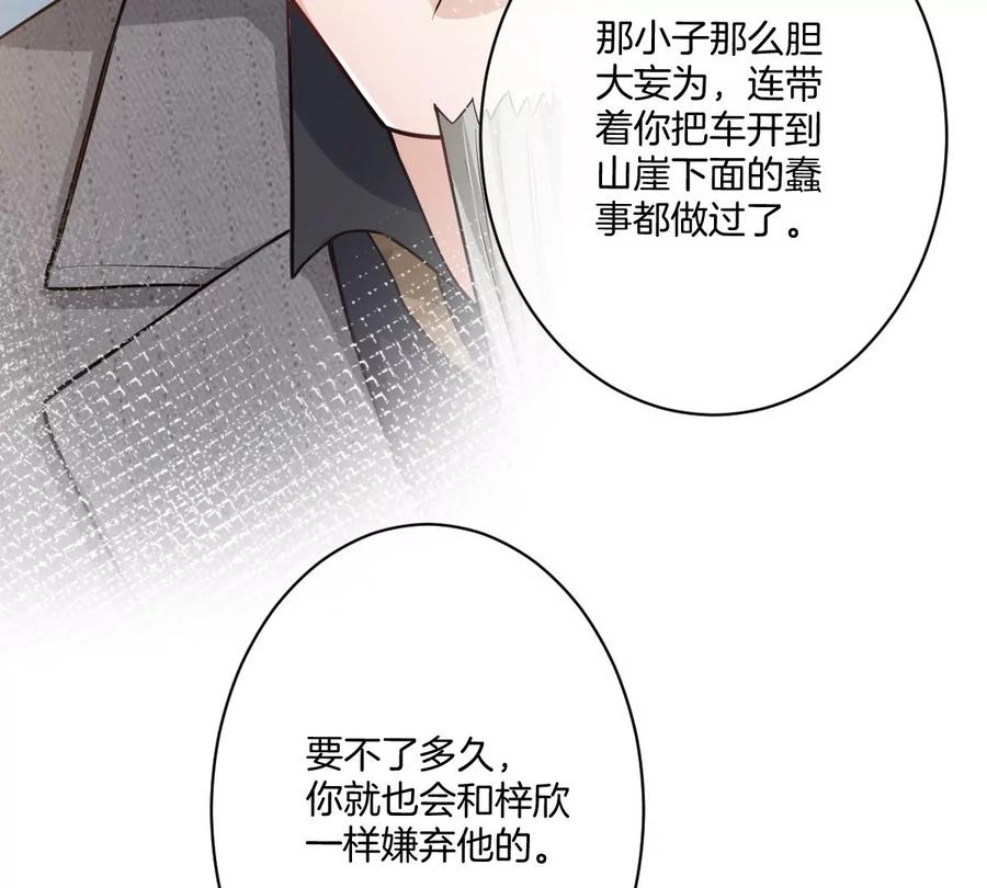 《姐姐不可以》大结局 第123页