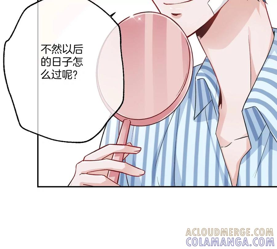 《姐姐不可以》大结局 第161页