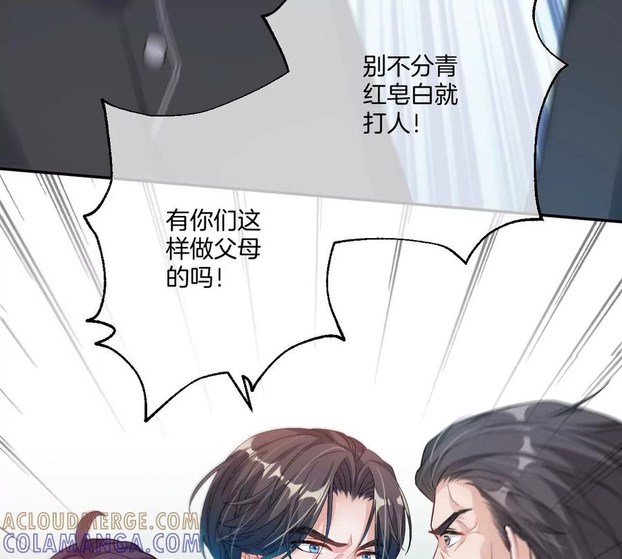 《姐姐不可以》大结局 第9页