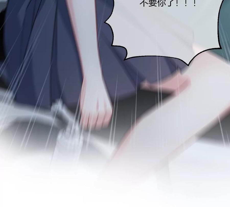 《姐姐不可以》大结局 第58页