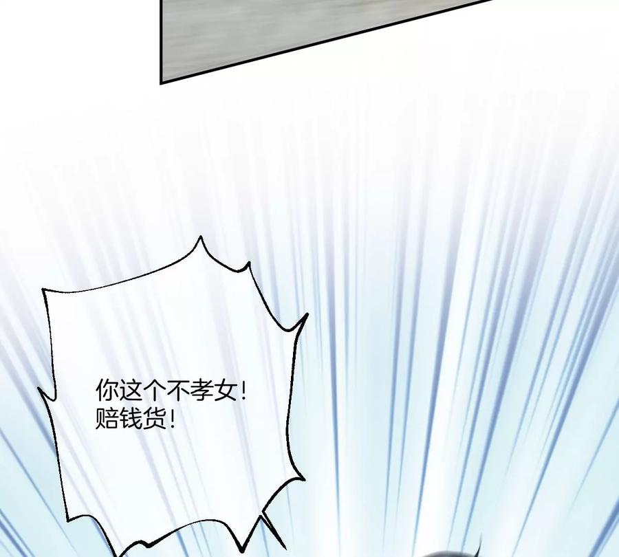 《姐姐不可以》大结局 第6页